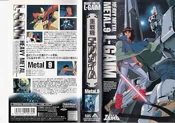 重戦機エルガイム DVD 全9巻 重戦機エルガイム DVD 全9巻 Amazon.co.jp: 重戦機エルガイム